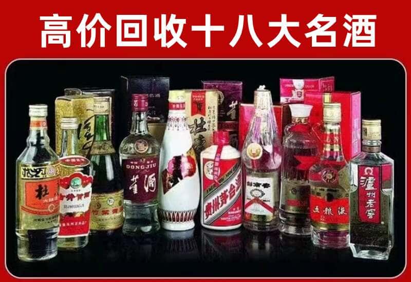 兰州市七里河区茅台酒回收